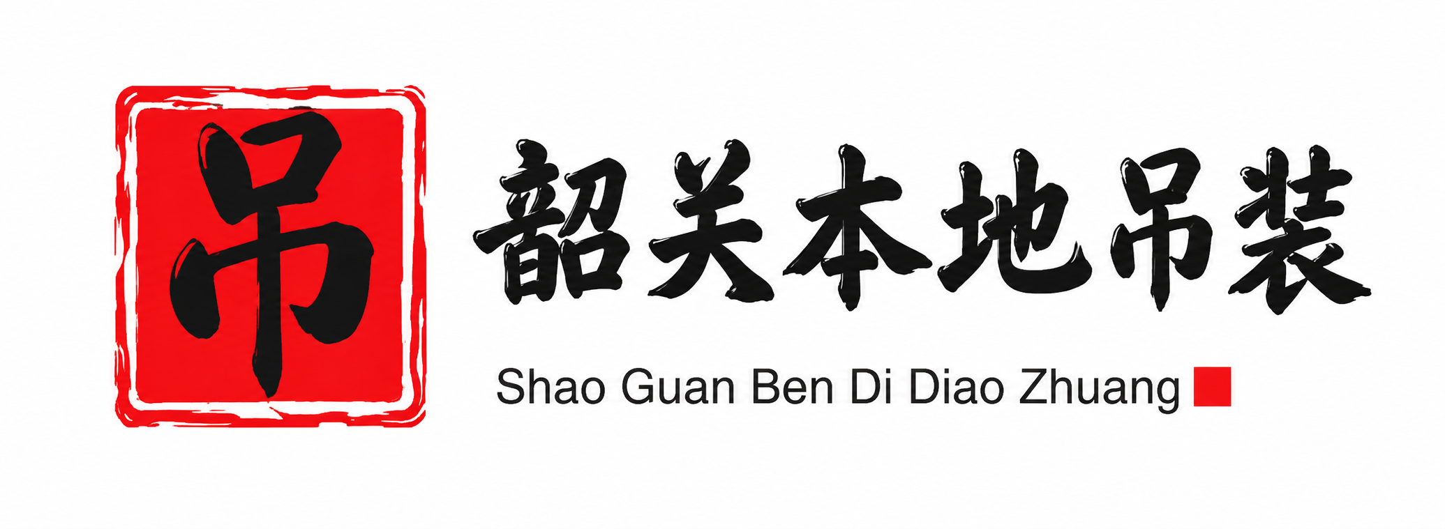 迪庆附近吊车出租电话